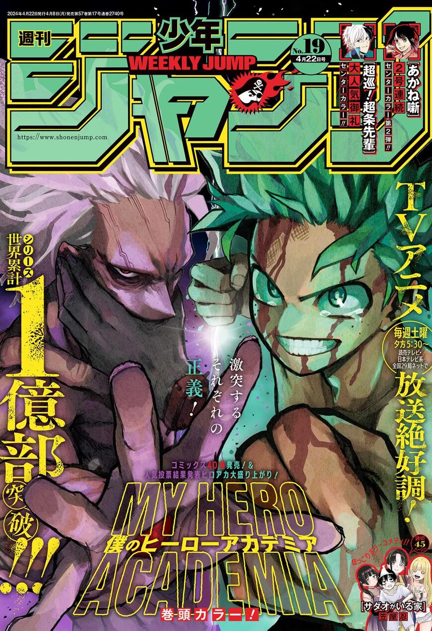 Read Boku no Hero Academia Manga Online