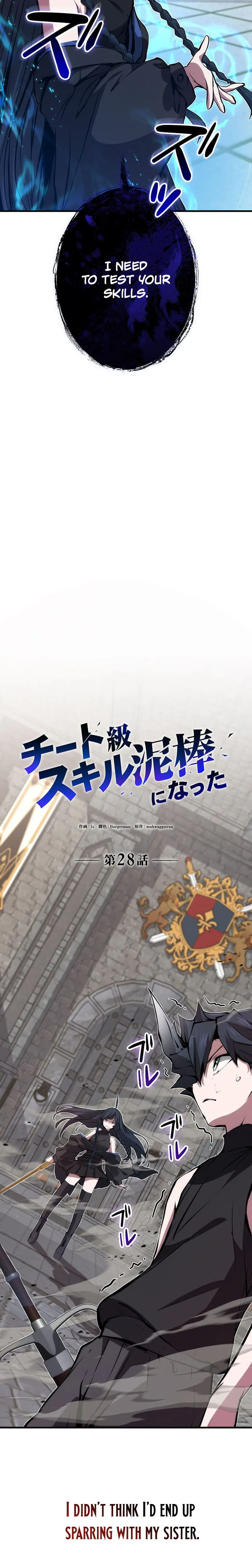 Read I Became a Munchkin Skill Thief Manga Online