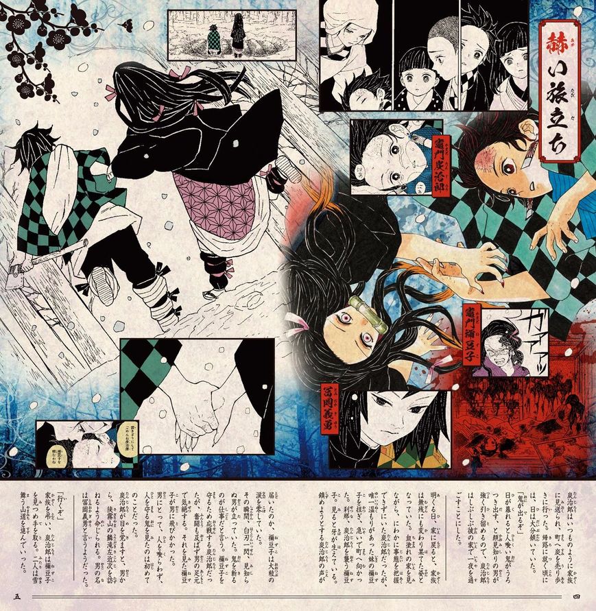 Read Kimetsu no Yaiba Manga Online
