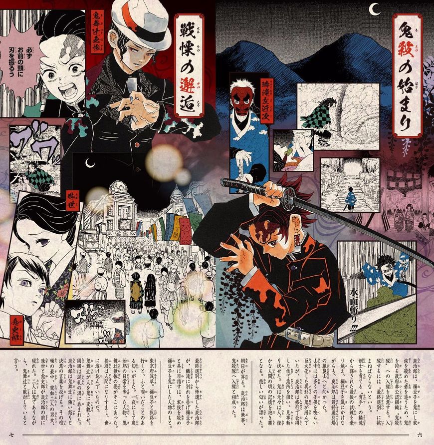 Read Kimetsu no Yaiba Manga Online
