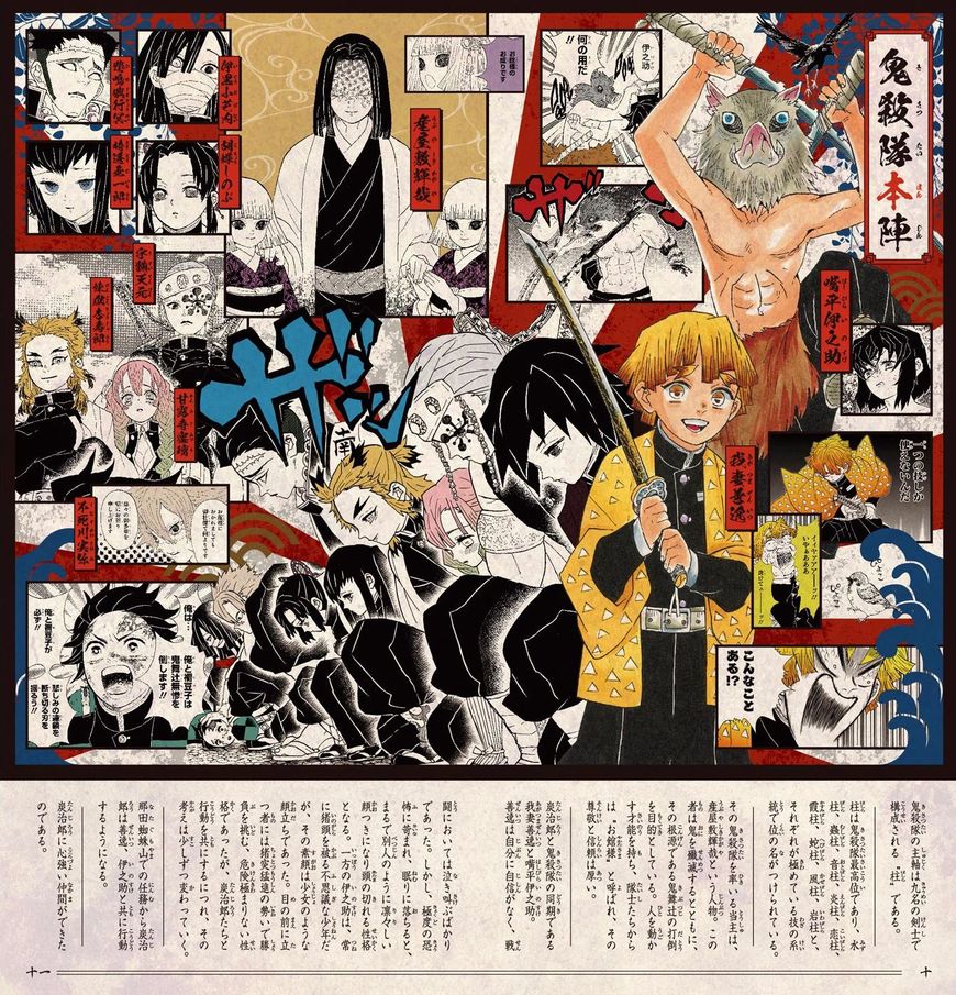 Read Kimetsu no Yaiba Manga Online