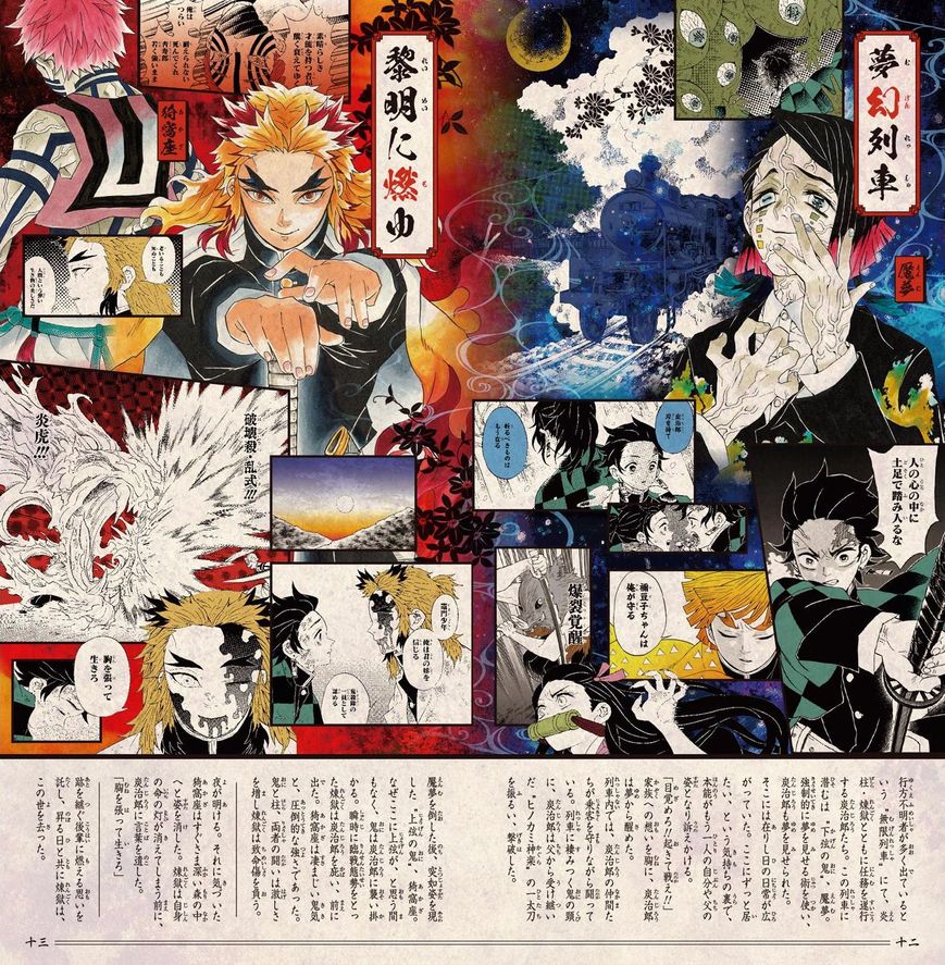 Read Kimetsu no Yaiba Manga Online