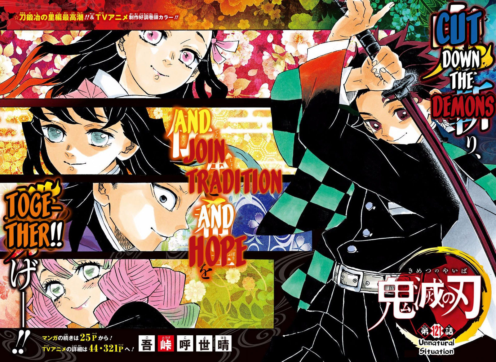 Read Kimetsu no Yaiba Manga Online
