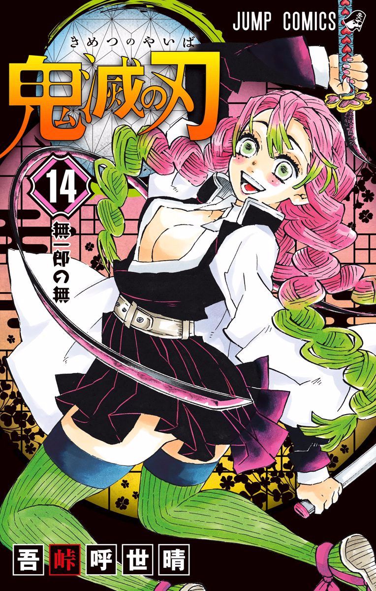 Read Kimetsu no Yaiba Manga Online