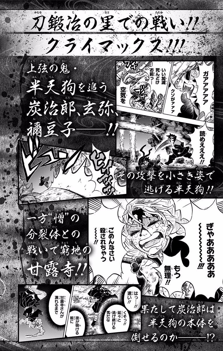 Read Kimetsu no Yaiba Manga Online
