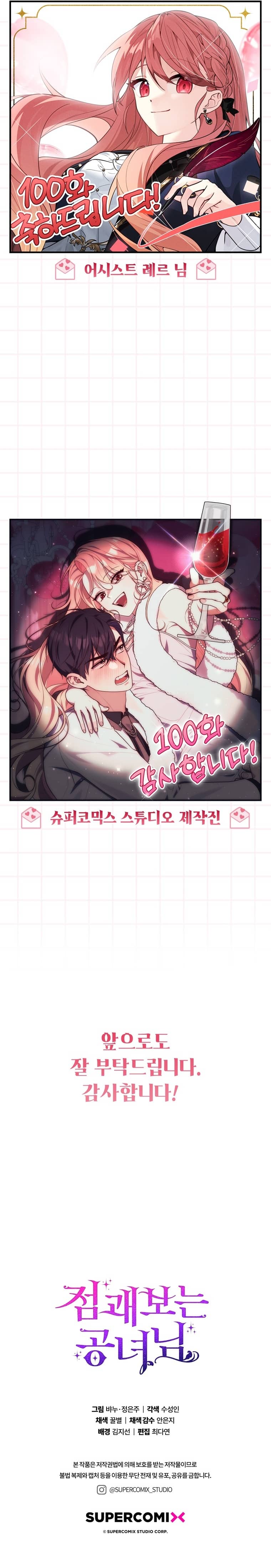 Read a fortune-telling princess Manga Online