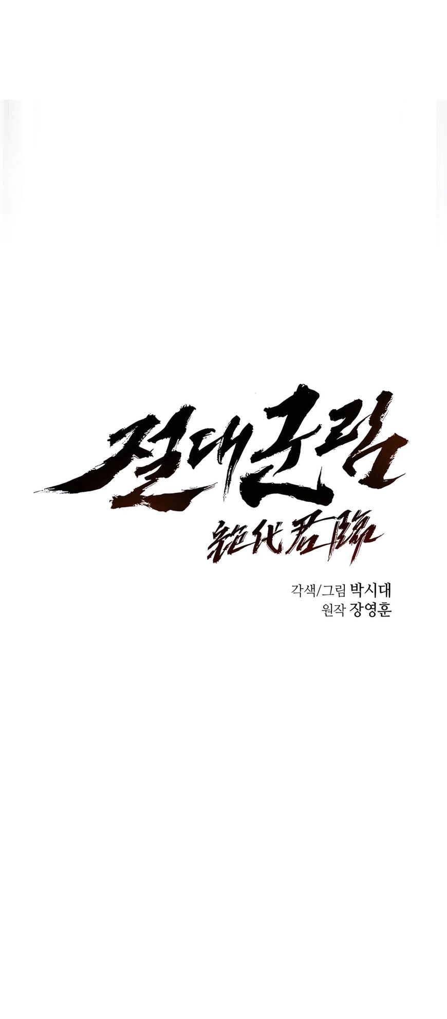 Read absolute dominion chapter 60 Manga Online