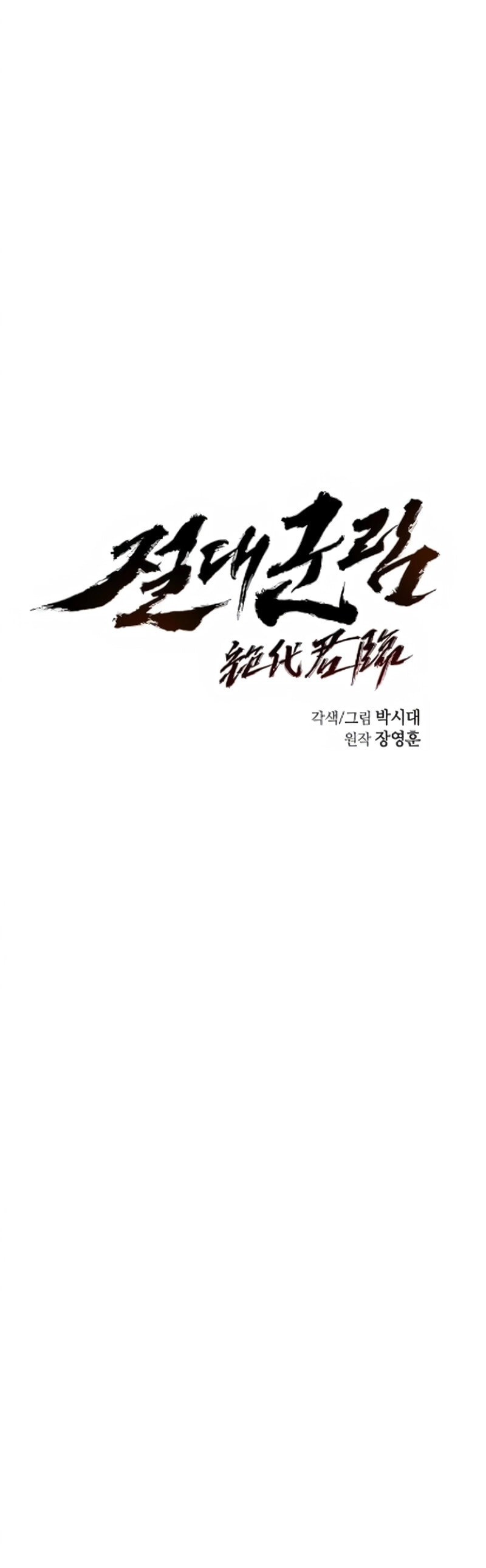 Read absolute dominion chapter 60 Manga Online