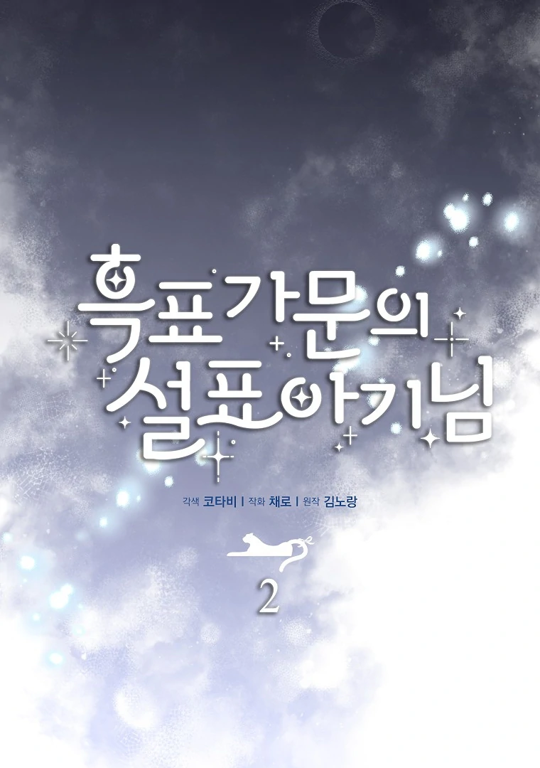 Read baby snow leopard of the black leopard family Manga Online