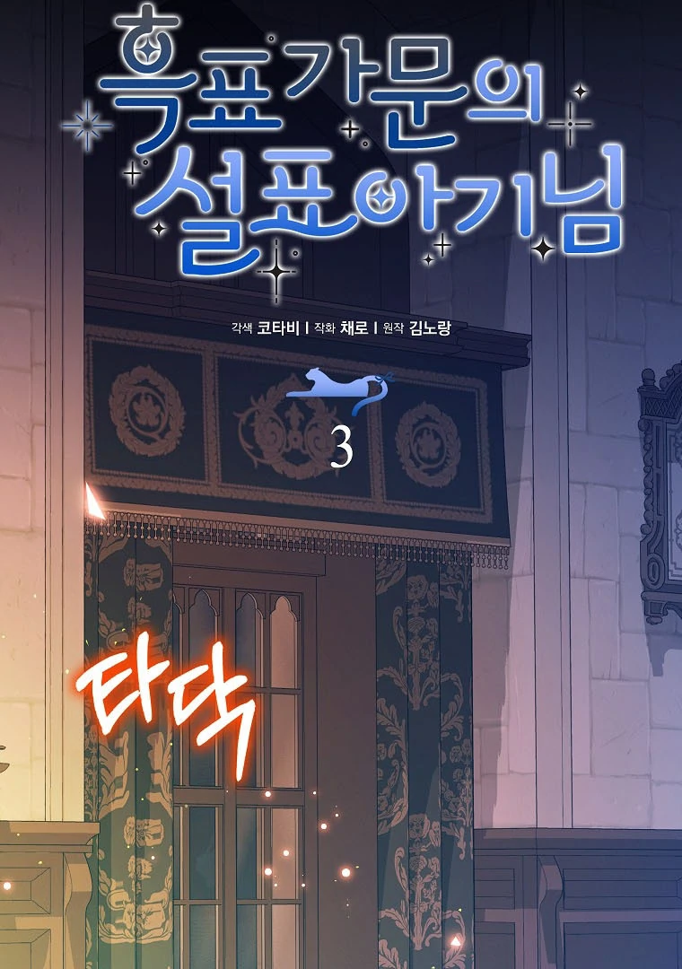 Read baby snow leopard of the black leopard family Manga Online