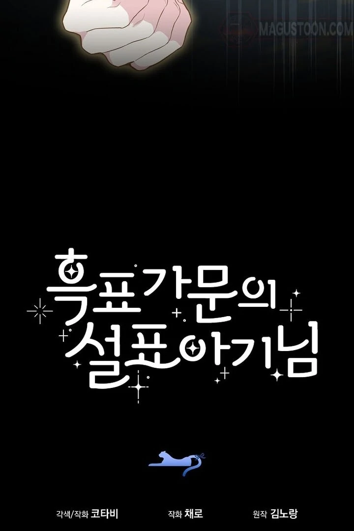 Read baby snow leopard of the black leopard family Manga Online