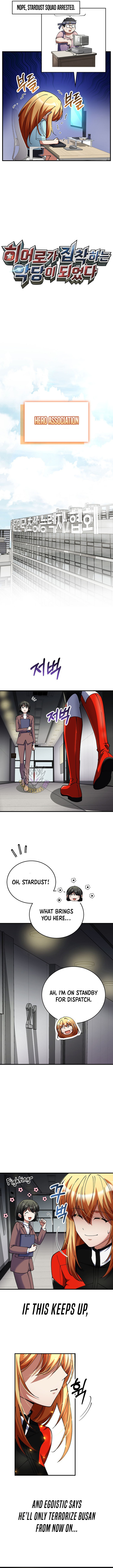 Read i became the villain the hero is obsessed with Manga Online