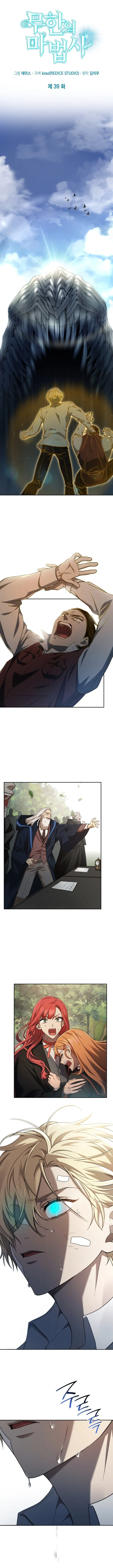 Read infinite mage manhwa Manga Online