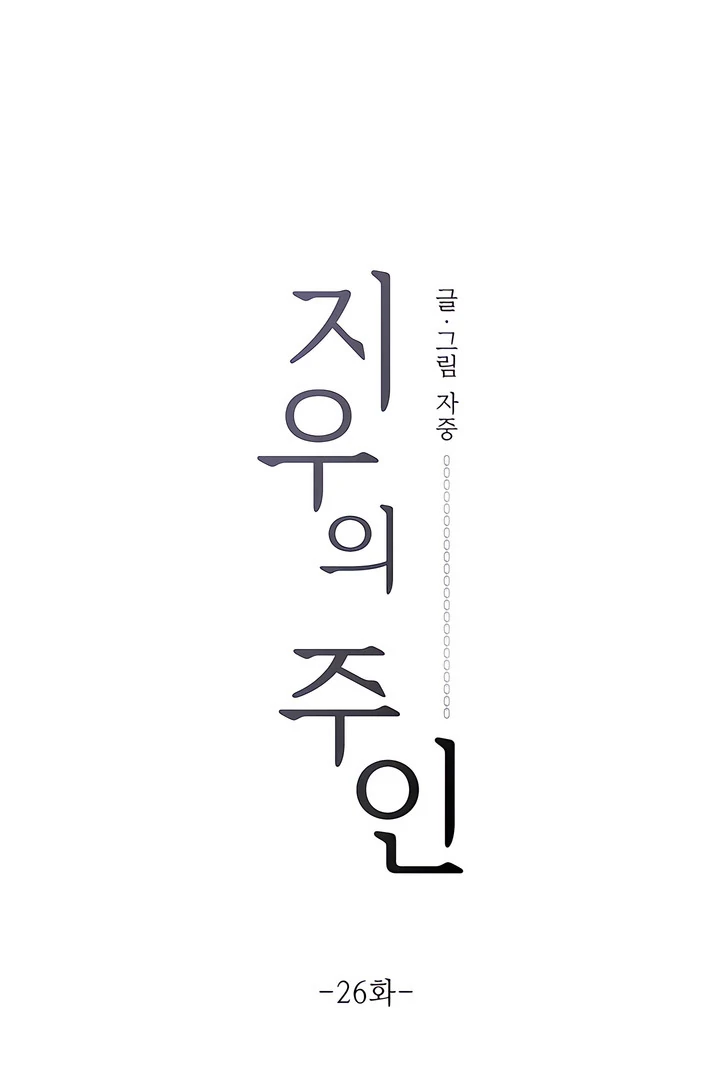 Read jiwoo's master Manga Online