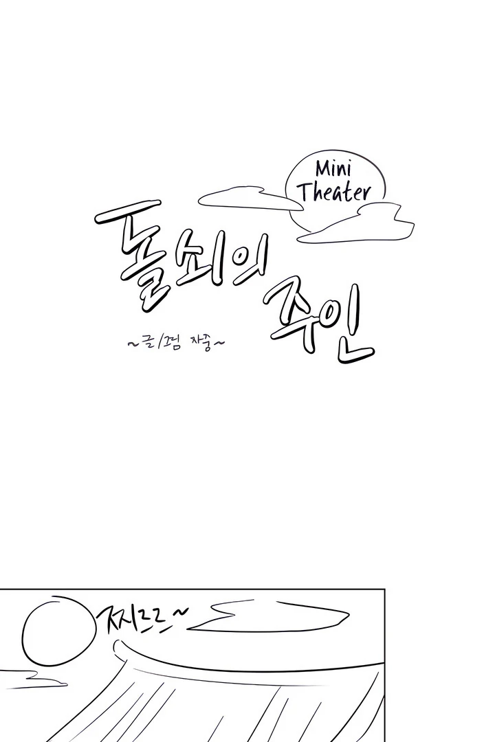 Read jiwoo's master Manga Online