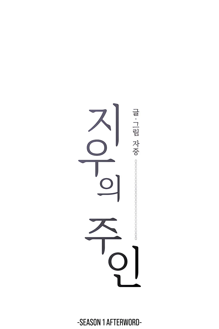 Read jiwoo's master Manga Online