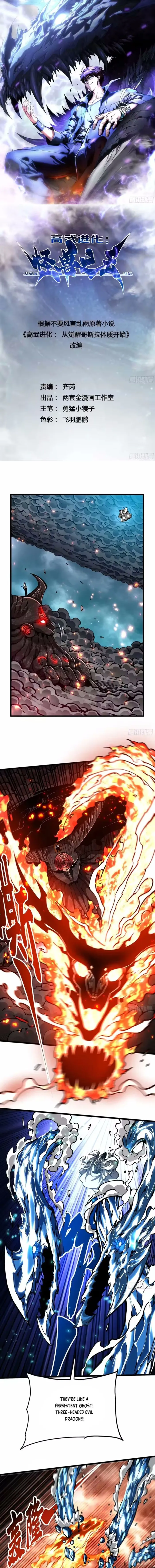 Read martial evolution_ start by awakening the king of monsters Manga Online