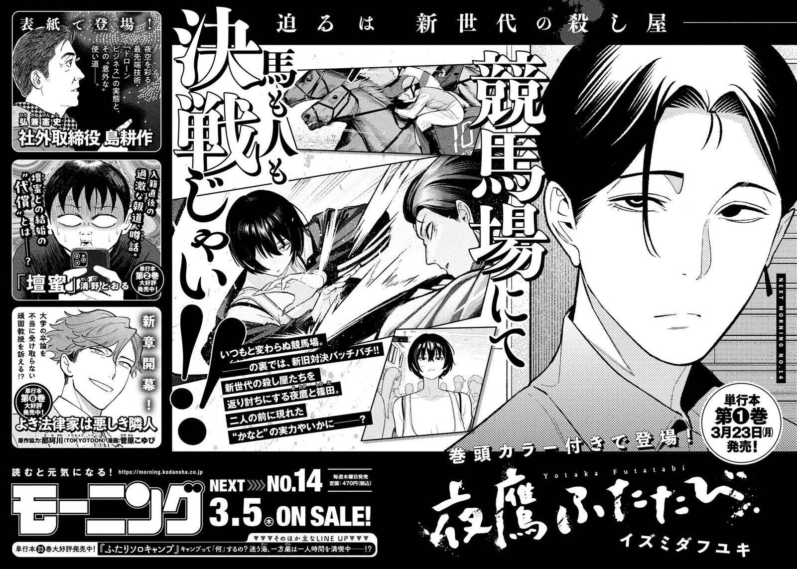 Read nighthawk returns chapter 1 Manga Online