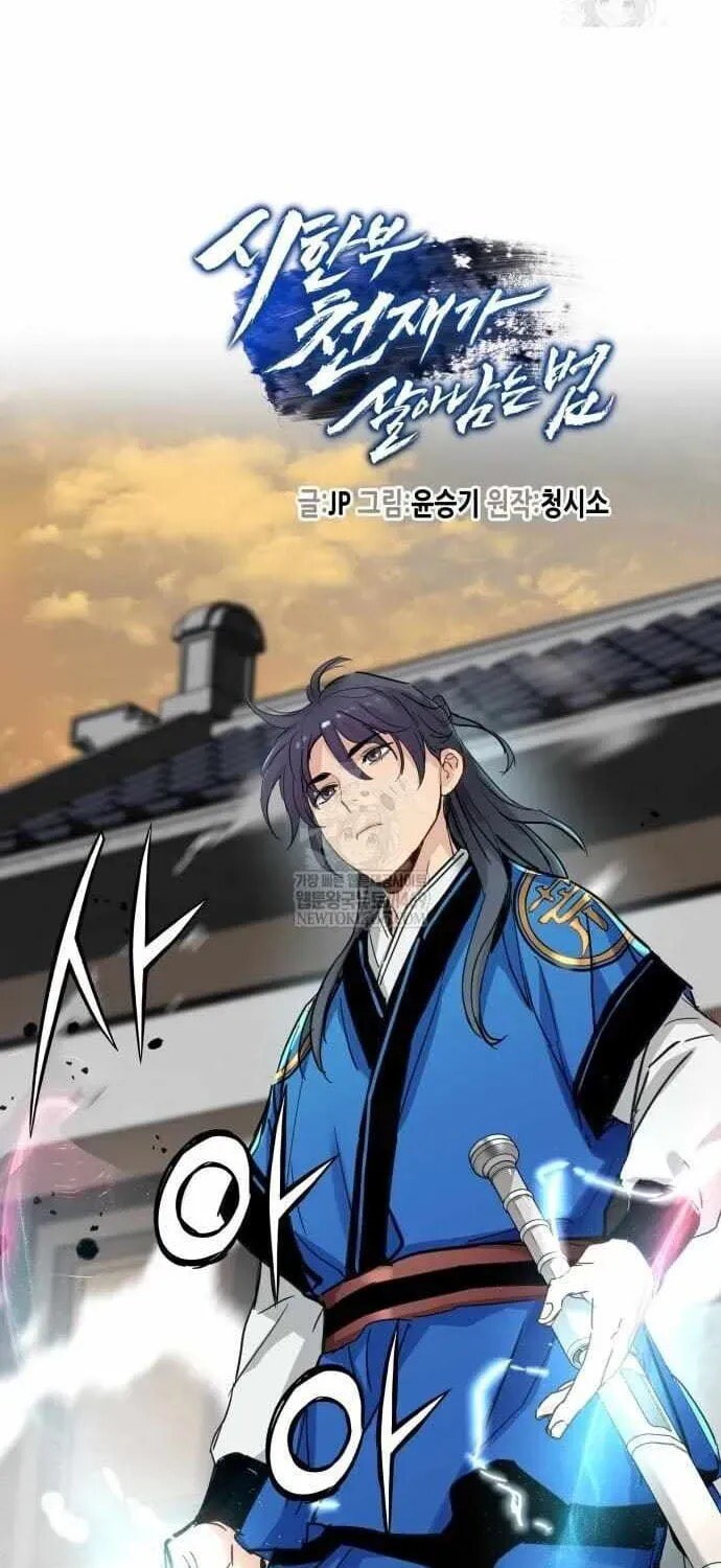 Read surviving as a genius on borrowed time Manga Online