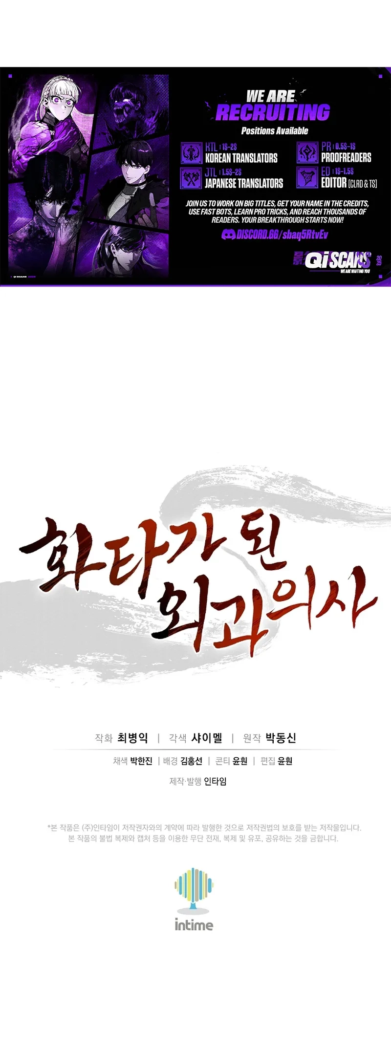 Read the divine surgeon Manga Online