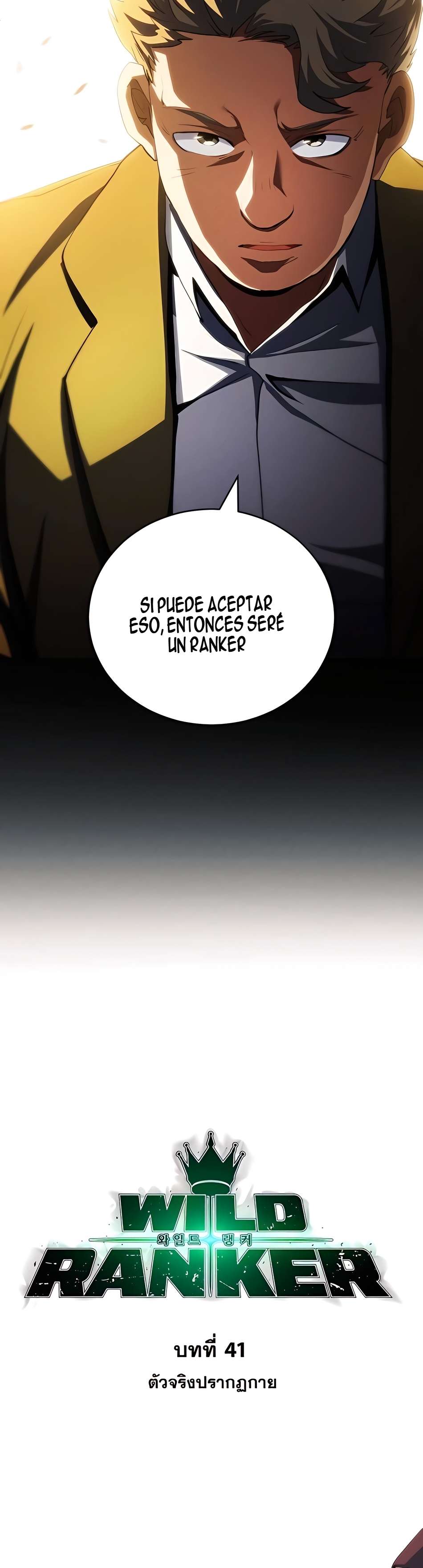 Read wild ranker ES Manga Online