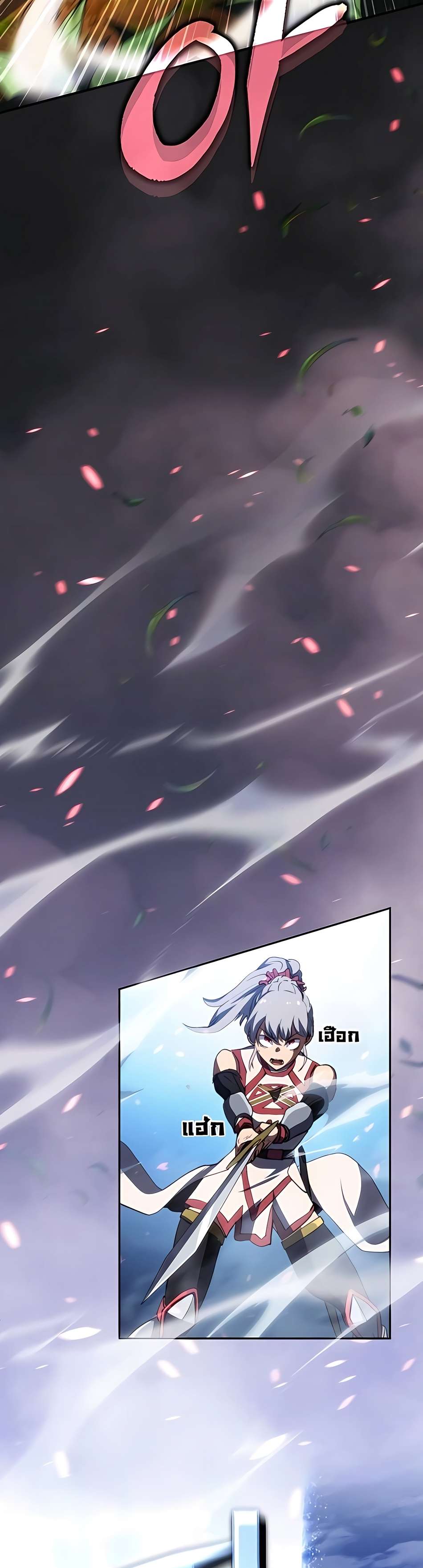 Read wild ranker ES Manga Online
