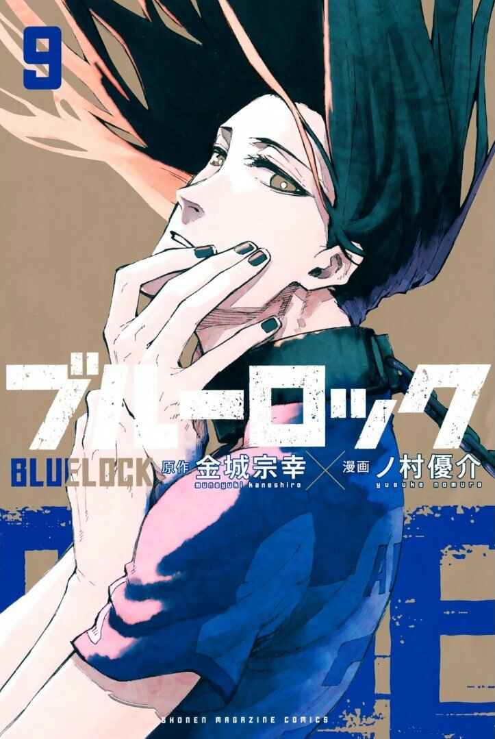 Read Blue Lock pr Manga Online